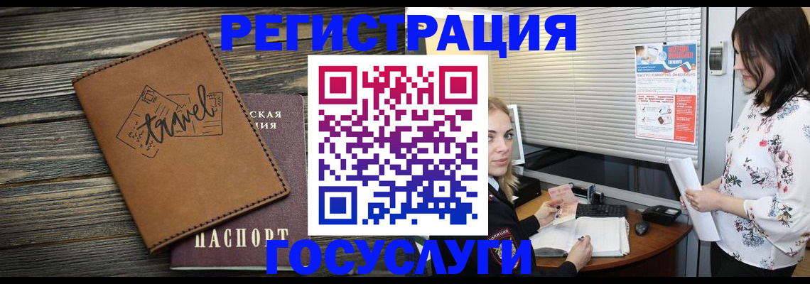временная регистрация 2025 в Моршанске