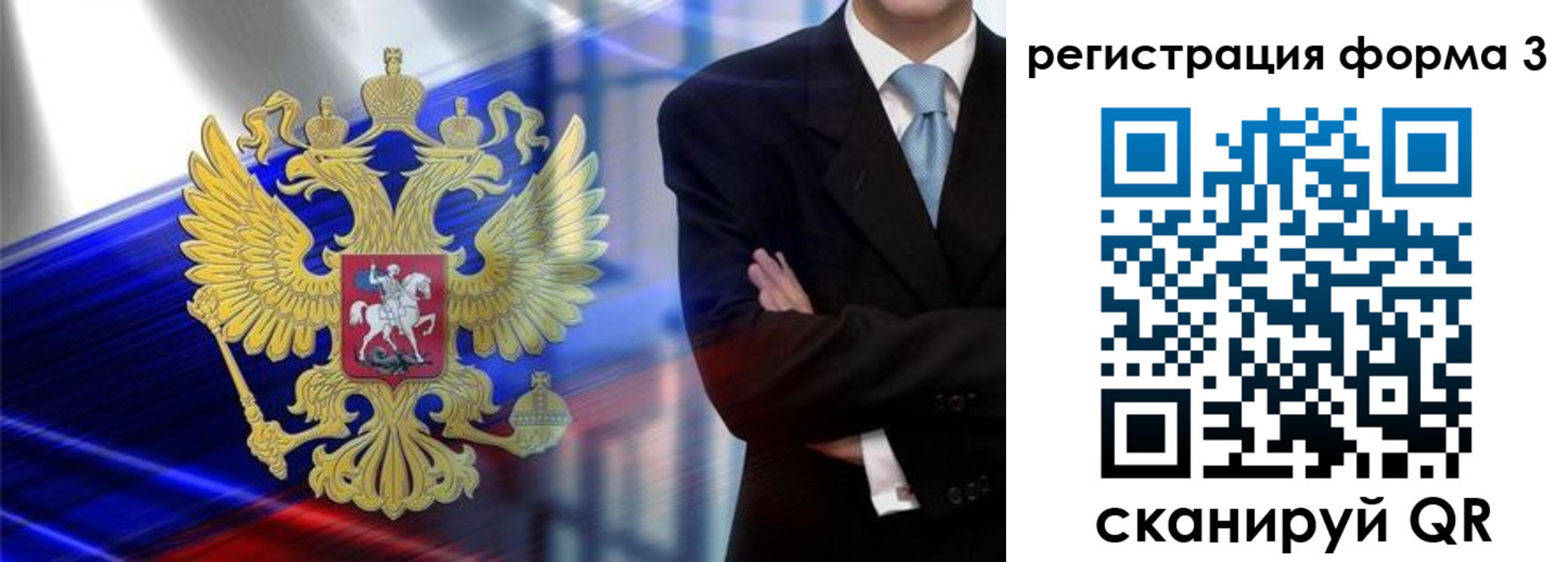 миграционный учет в Моршанске