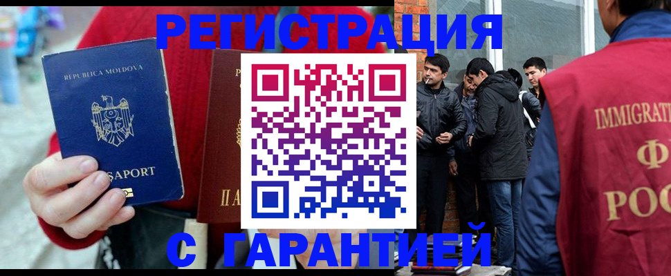 временная прописка в Моршанске