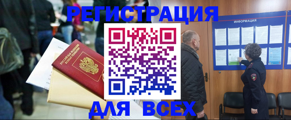 прописка ребенка в Моршанске